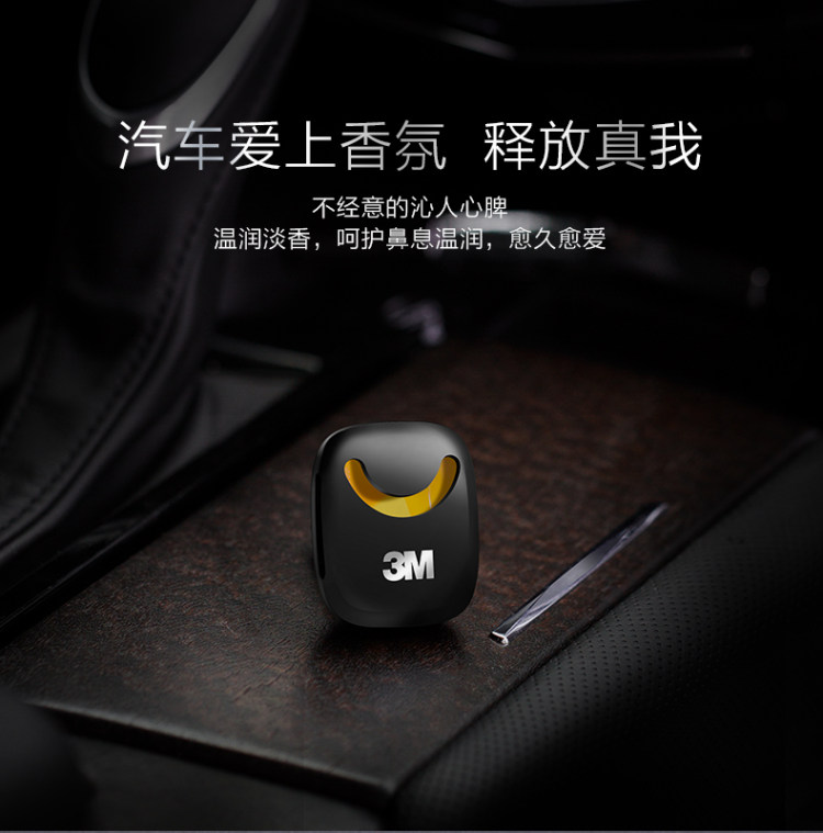 3M 车载香水 空调出风口汽车香薰 3.2g 美国进口香料 可用60天 图4