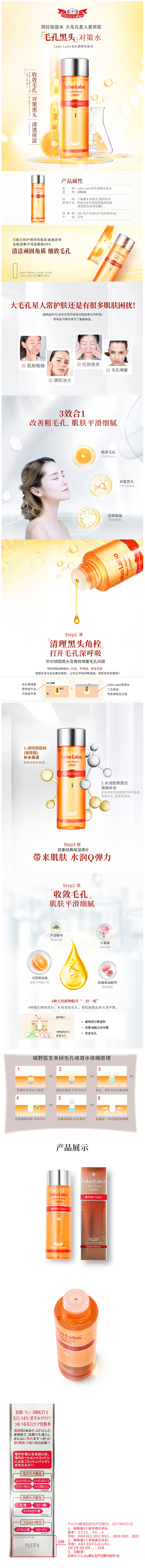 天猫超市 日本原产 城野医生 招牌毛孔收敛爽肤水 100ml 图1