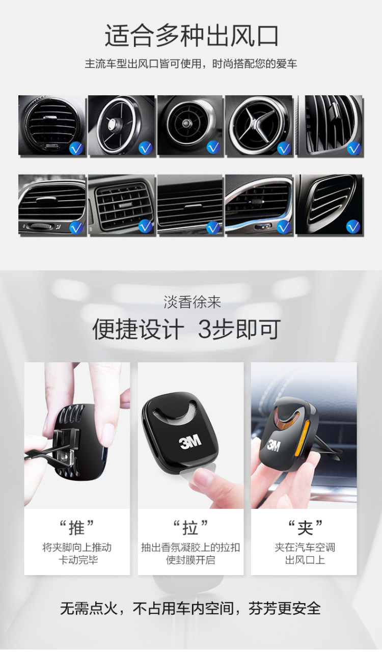 3M 车载香水 空调出风口汽车香薰 3.2g 美国进口香料 可用60天 图15