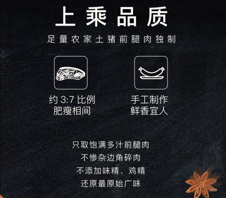 和道家 广式腊肠 咸甜不腻 400g 图6