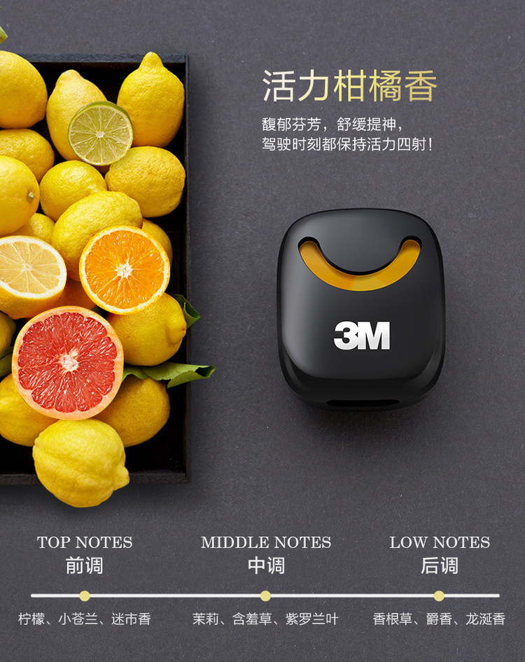 3M 车载香水 空调出风口汽车香薰 3.2g 美国进口香料 可用60天 图5