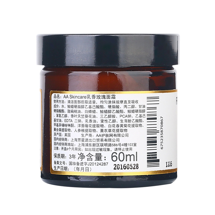 AA SKINCARE 英国AA网 蔷薇滋养面霜 60ml *4件 图2