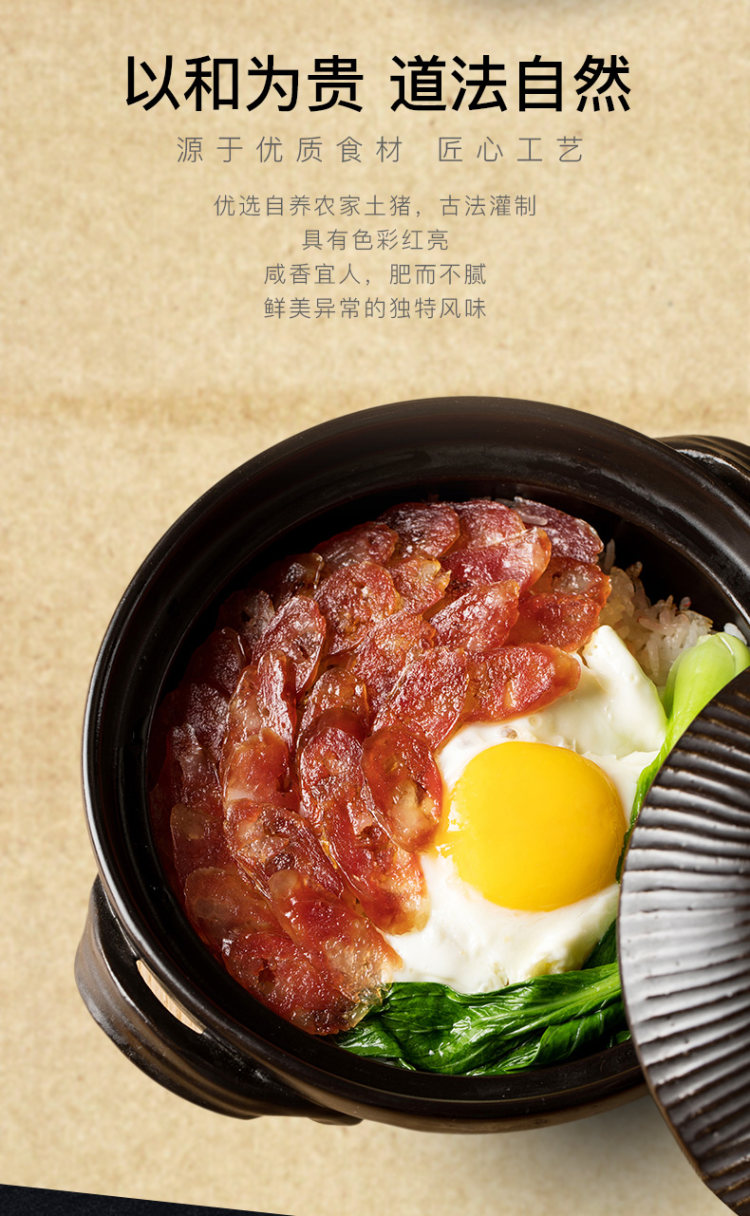 和道家 广式腊肠 咸甜不腻 400g 图8
