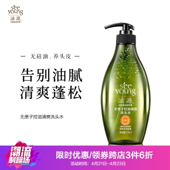 SEEYOUNG 滋源 无患子控油清爽 洗发水 535ml *3件 图1