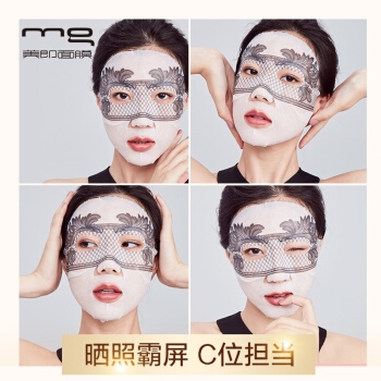 MG 美即 海洋冰泉面膜 5片 图3