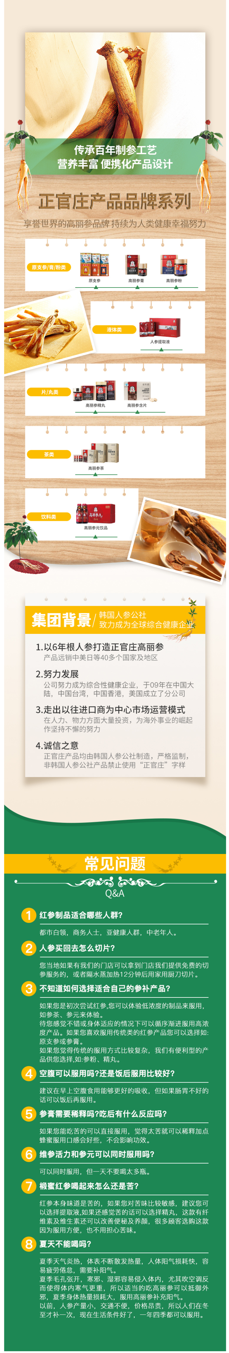 天猫直营 正官庄 6年根高丽参元液 100ml*10瓶 图5