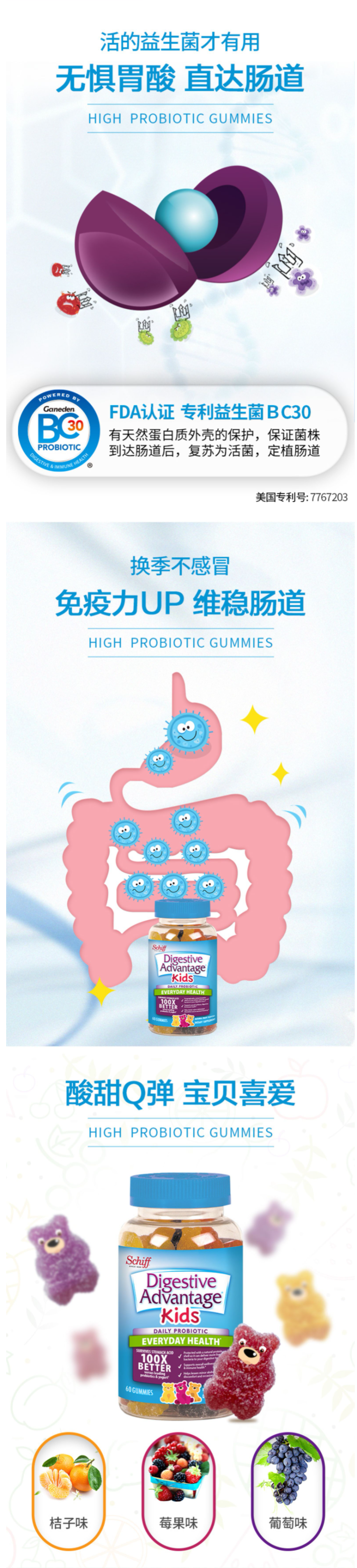 美国Schiff旗下 DA 儿童活性益生菌软糖 60粒 促消化缓解便秘 图2