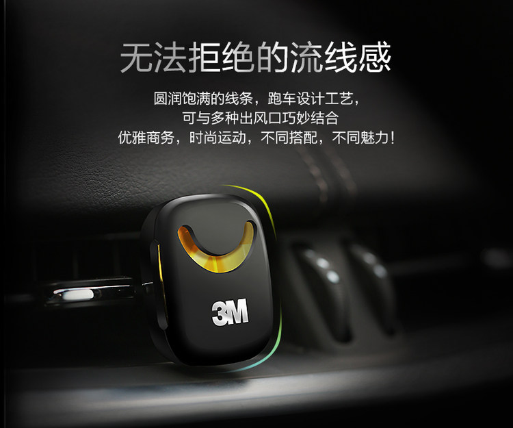 3M 车载香水 空调出风口汽车香薰 3.2g 美国进口香料 可用60天 图13