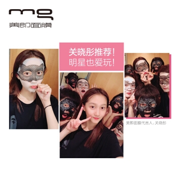 MG 美即 海洋冰泉面膜 5片 图4