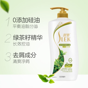 SLEK 舒蕾 绿茶籽清爽控油去屑洗发露 600ml *7件 图2