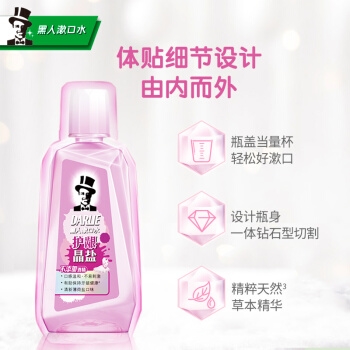DARLIE 黑人 护龈晶盐漱口水 500ml *10件 图4