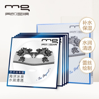 MG 美即 海洋冰泉面膜 5片 图2