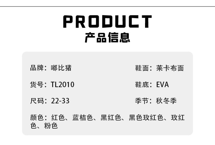 加绒二棉 全尺寸儿童毛毛虫鞋一脚蹬运动鞋 图4