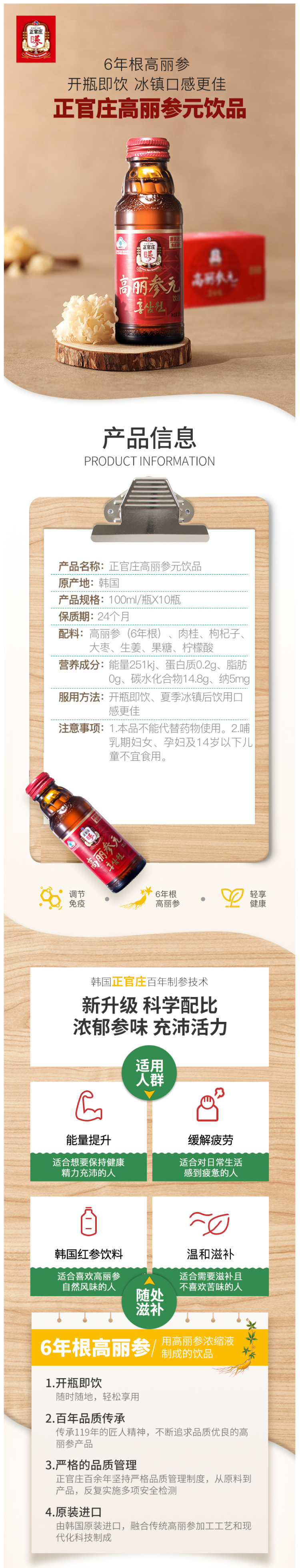 天猫直营 正官庄 6年根高丽参元液 100ml*10瓶 图3