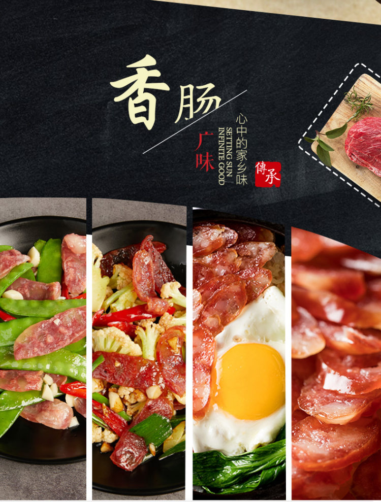 和道家 广式腊肠 咸甜不腻 400g 图9