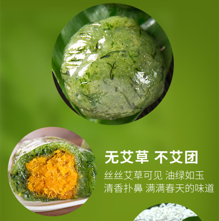 知味观 蛋黄肉松艾草青团 160g*2盒 多口味可选 图3