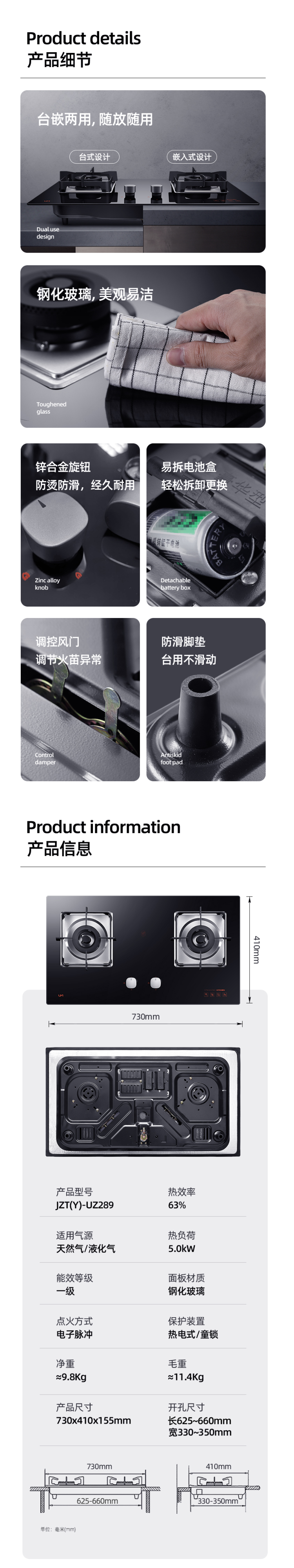 优盟 4.8KW猛火 嵌入/台式燃气灶 一级能效 图8