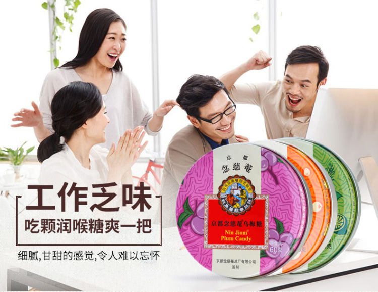 香港 京都念慈菴 枇杷润喉糖 3盒 图7