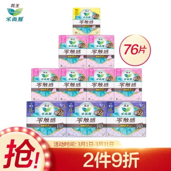 促销活动： 京东 个护秒杀日 活动会场 图4