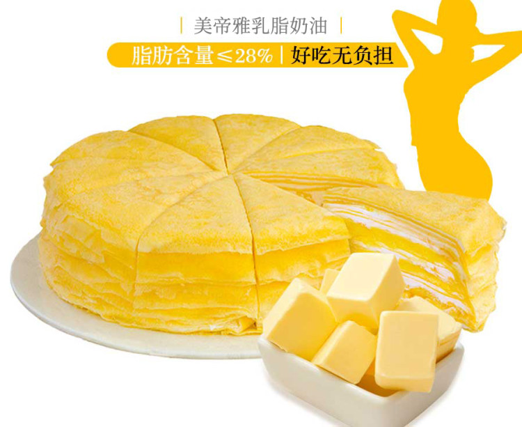 帕瑞安吉拉 榴莲千层蛋糕 500g 榴莲果肉200g以上 图6