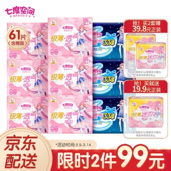 促销活动： 京东 个护秒杀日 活动会场 图3