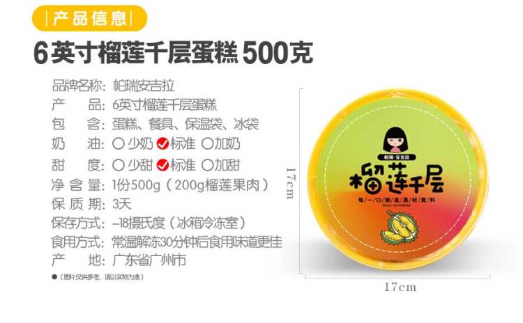 帕瑞安吉拉 榴莲千层蛋糕 500g 榴莲果肉200g以上 图10