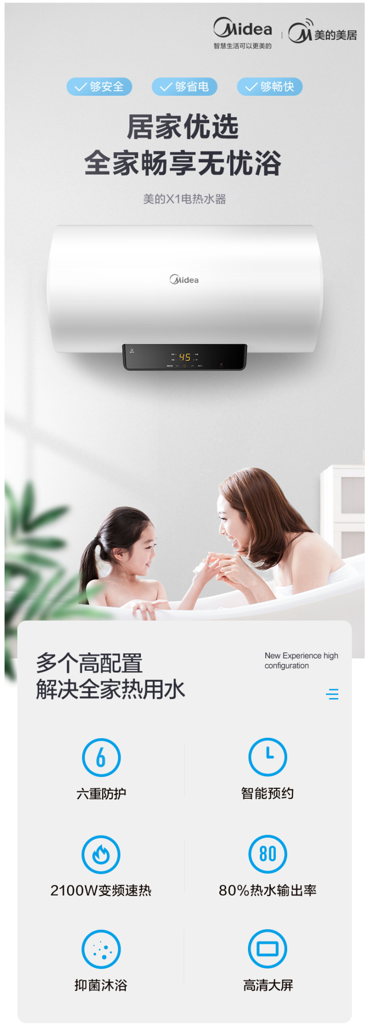 美的 F6021-X1(S)  储水式电热水器 60L 2100W速热 高温+银离子抑菌 图1