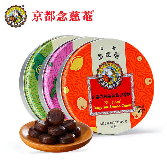 香港 京都念慈菴 枇杷润喉糖 3盒 图1