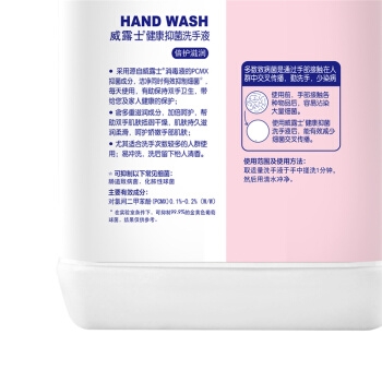 京东PLUS会员： Walch 威露士 健康抑菌洗手液 倍护滋润 5L 图4