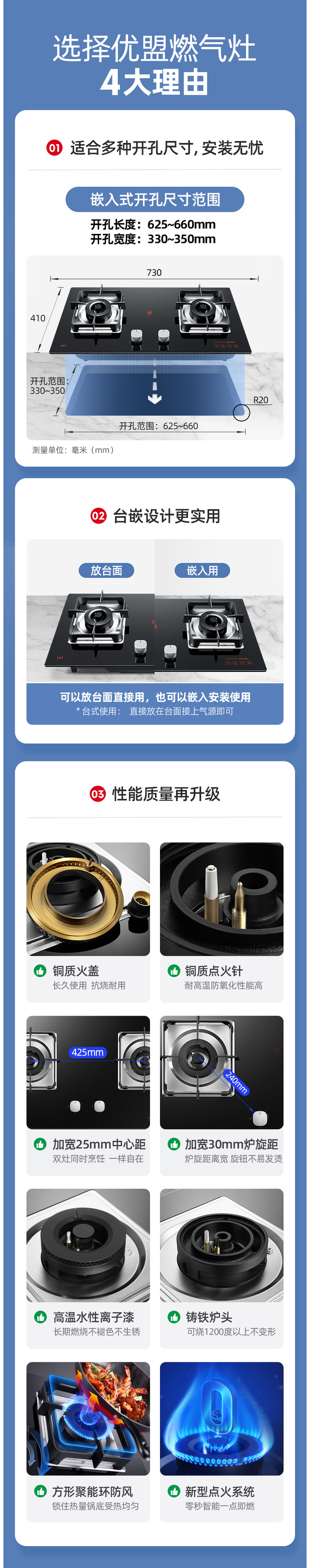 优盟 4.8KW猛火 嵌入/台式燃气灶 一级能效 图2