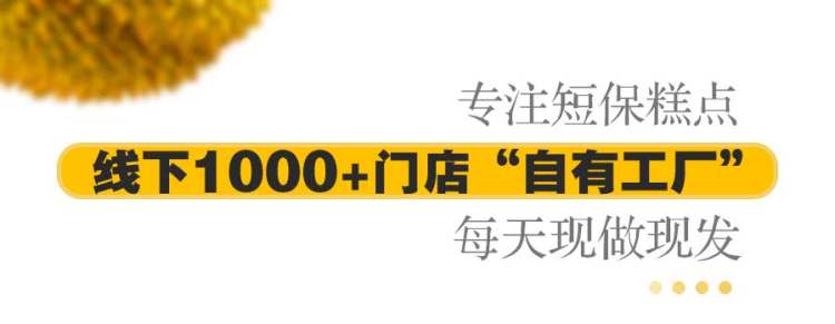 帕瑞安吉拉 榴莲千层蛋糕 500g 榴莲果肉200g以上 图2