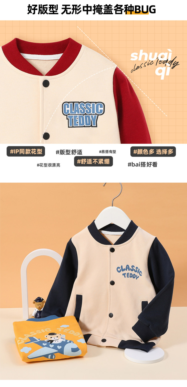 Classic Teddy 精典泰迪 2021春秋新款儿童帅气时尚棒球服 图3