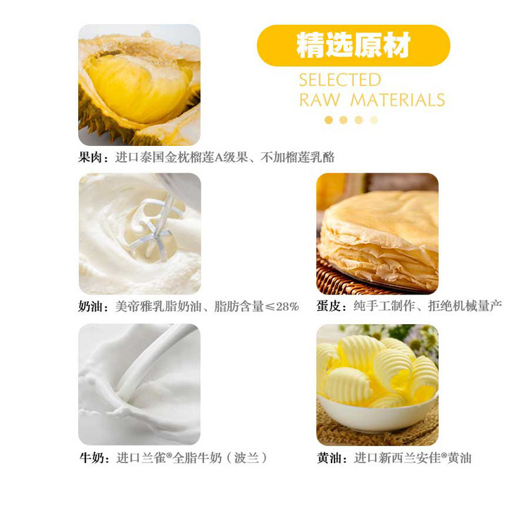 帕瑞安吉拉 榴莲千层蛋糕 500g 榴莲果肉200g以上 图3