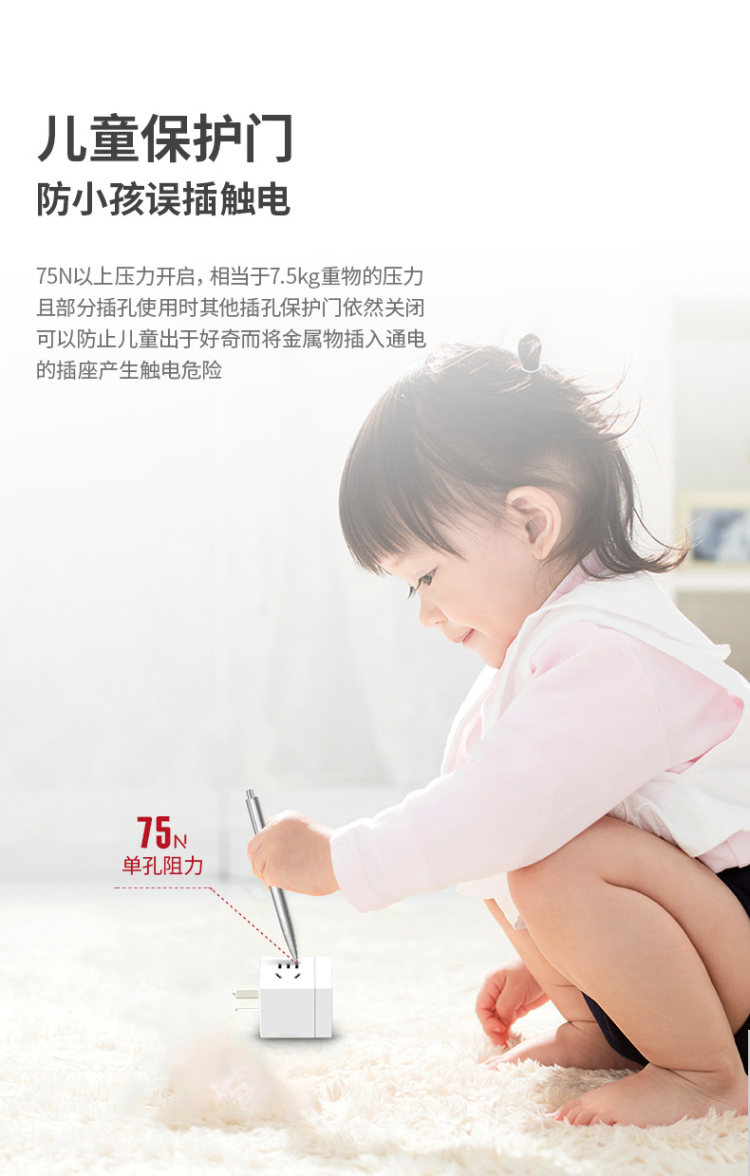 得力 魔方多孔智能插头 图8