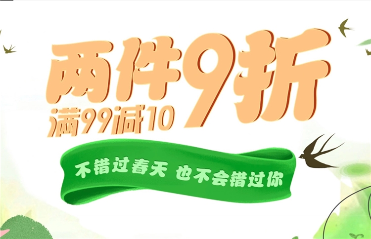 促销活动： 京东商城 天色办公耗材 活动会场 图1