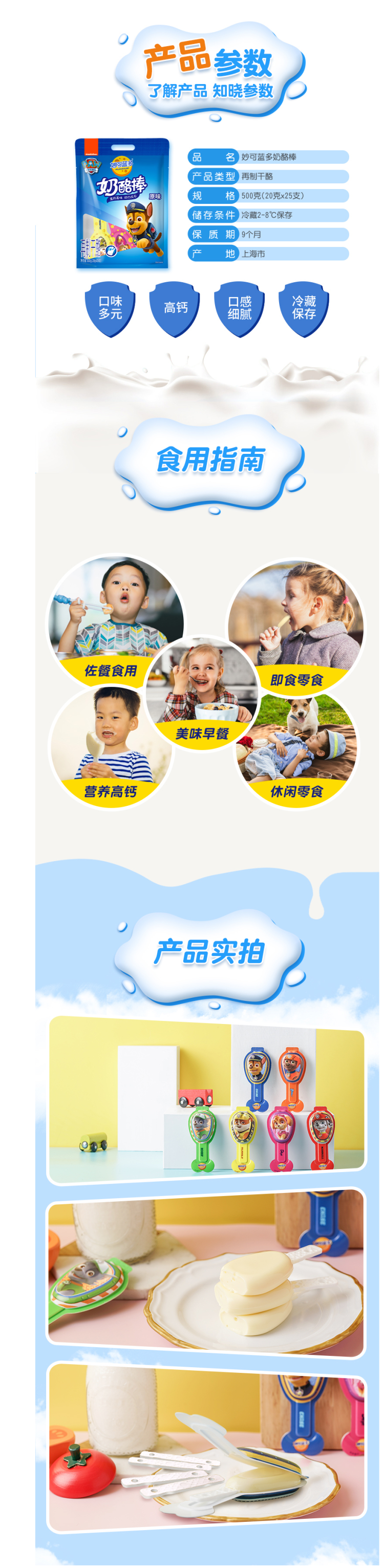 妙可蓝多 高钙蛋白 儿童奶酪棒 500g/25支 图5