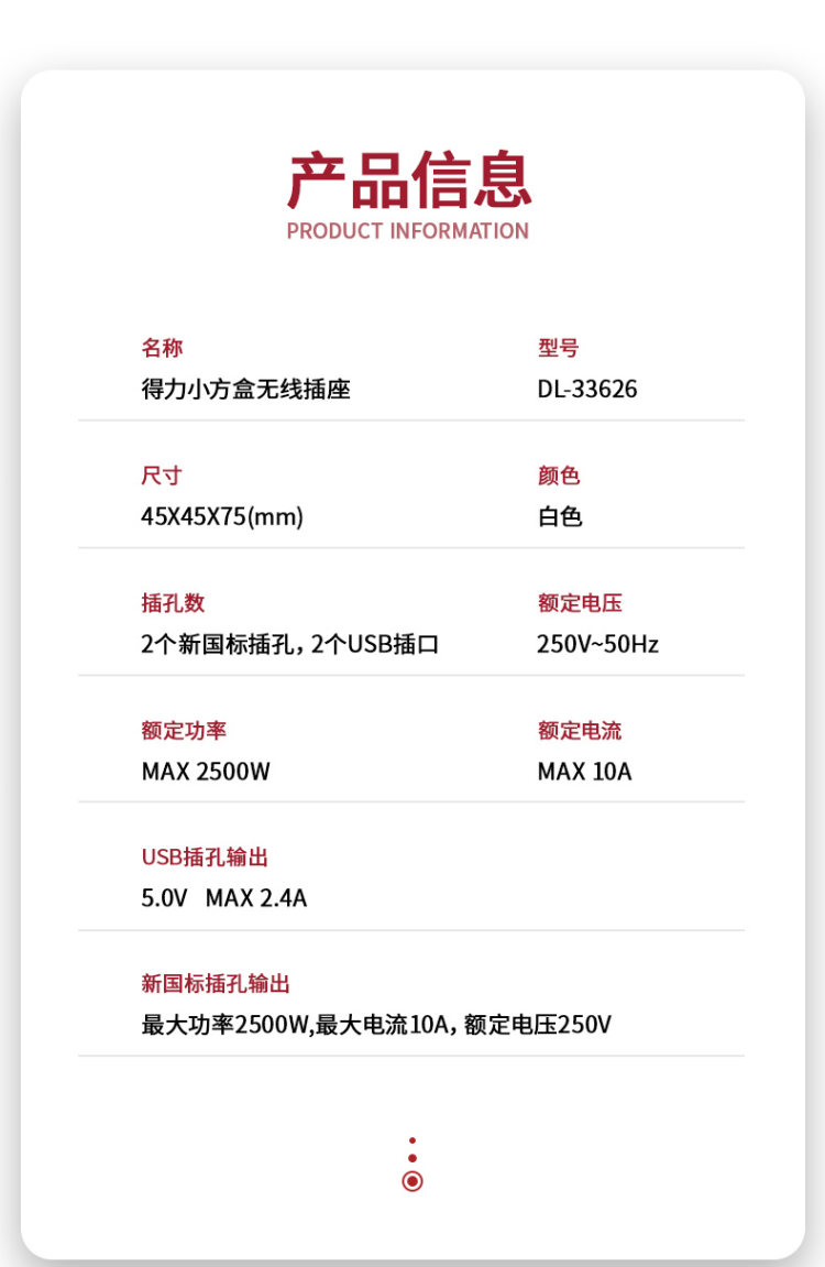 得力 魔方多孔智能插头 图10