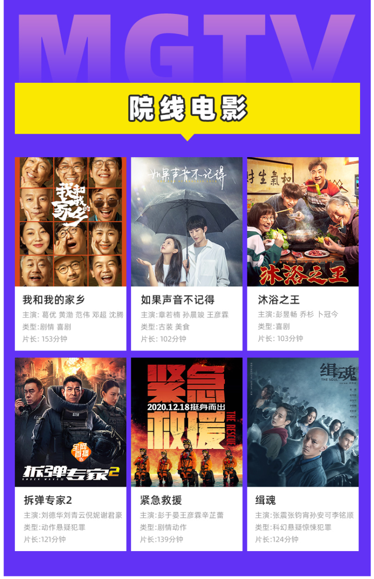 芒果TV会员 1个月 手机+平板+电脑 图3