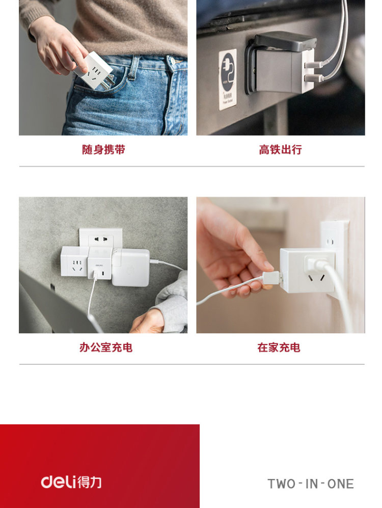 得力 魔方多孔智能插头 图4