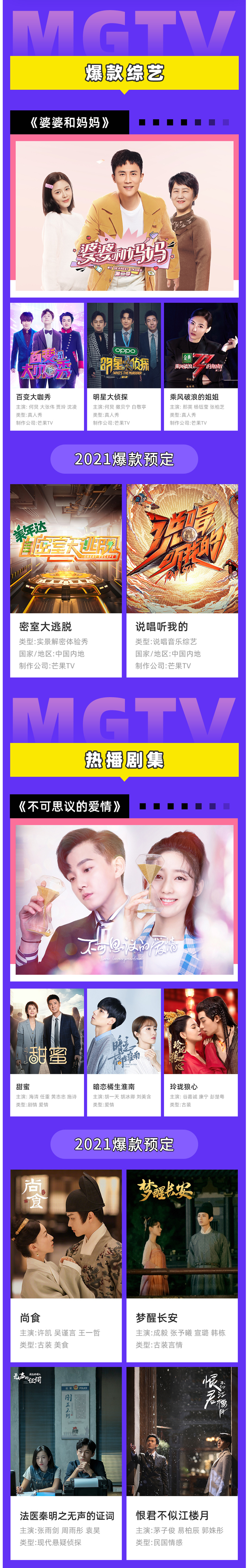 芒果TV会员 1个月 手机+平板+电脑 图2