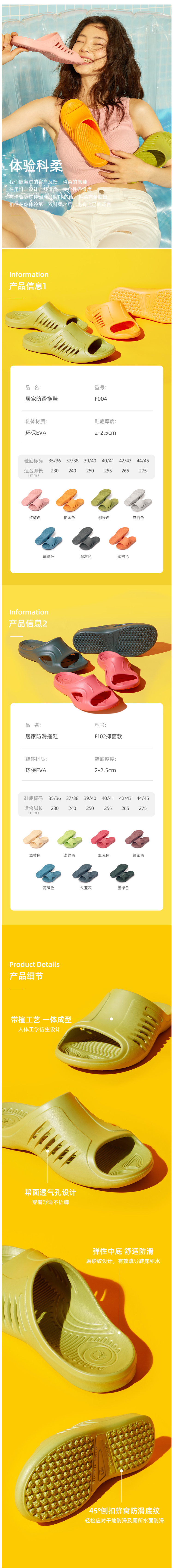 科柔 Kenroll 专利防滑居家凉拖鞋 图5
