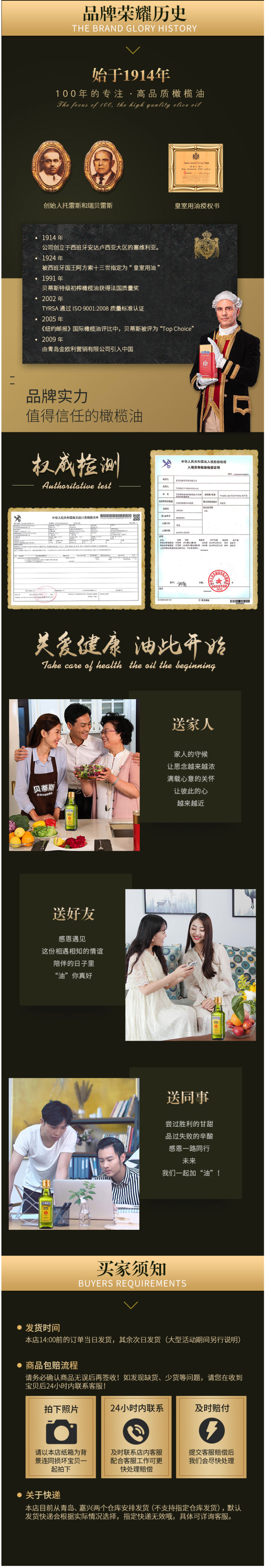 西班牙原装进口 贝蒂斯 纯正特级初榨橄榄油 250ml 图4