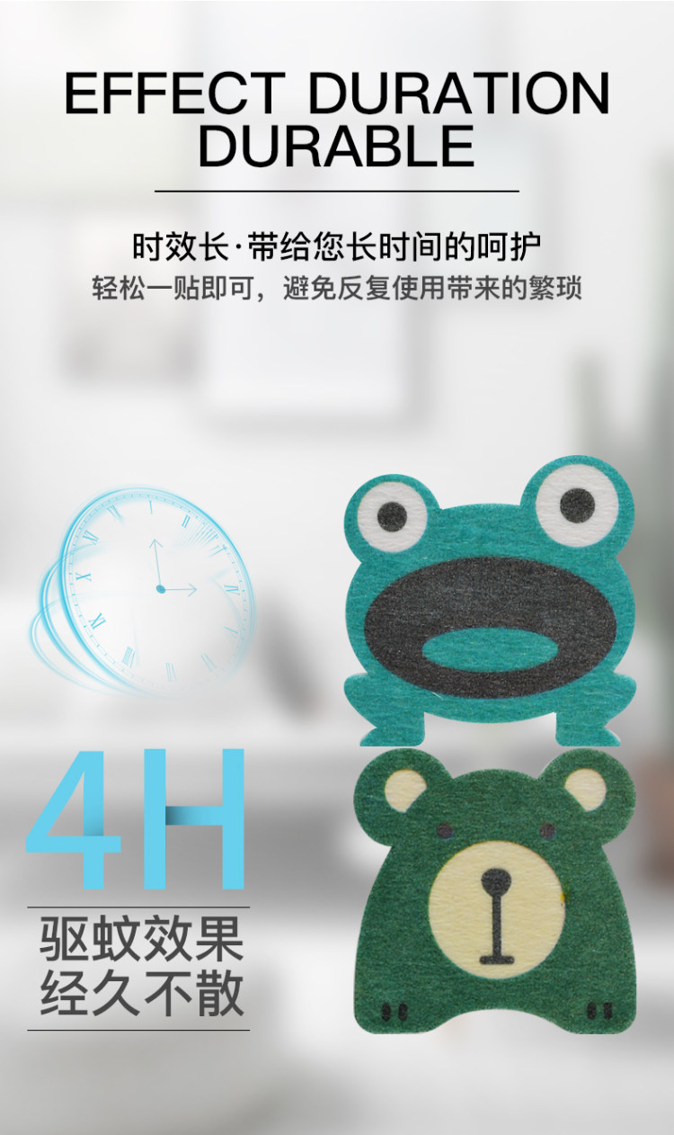 雅遇  儿童草本卡通驱蚊贴 60片 图6