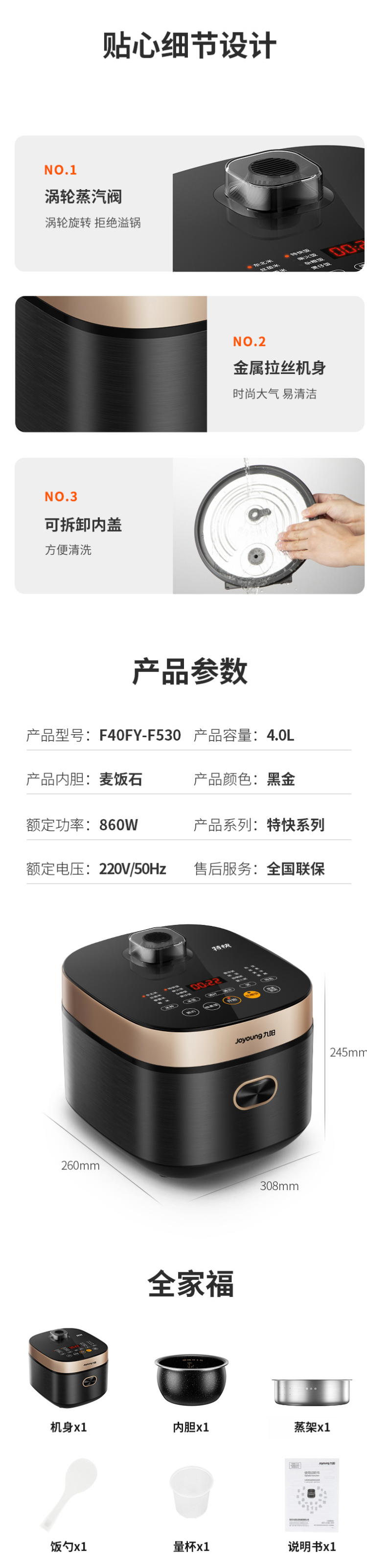 九阳 2021年旗舰新款 智能全自动电饭煲 4L 图5