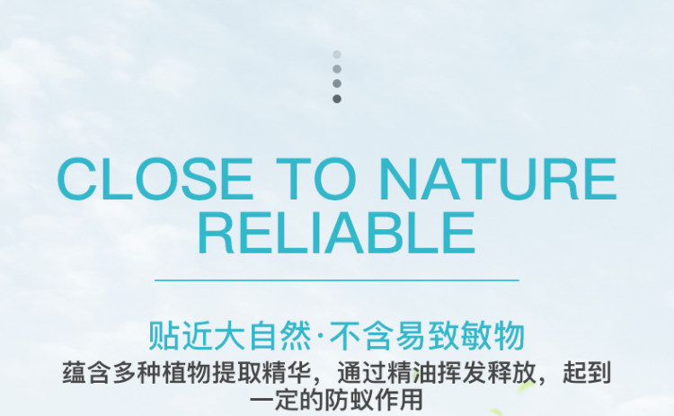 雅遇  儿童草本卡通驱蚊贴 60片 图4