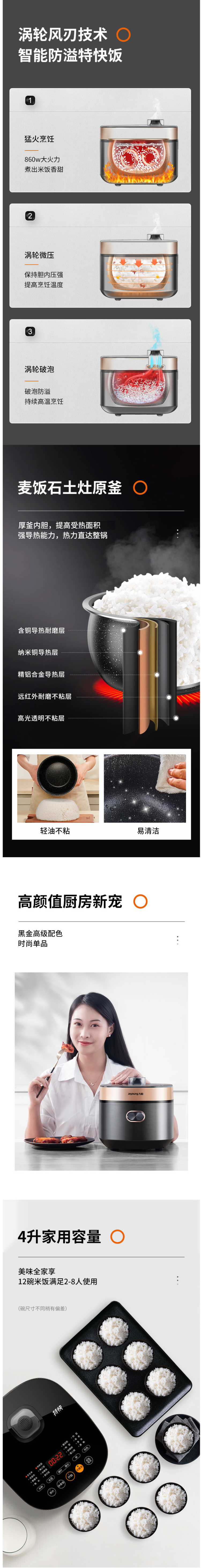 九阳 2021年旗舰新款 智能全自动电饭煲 4L 图3