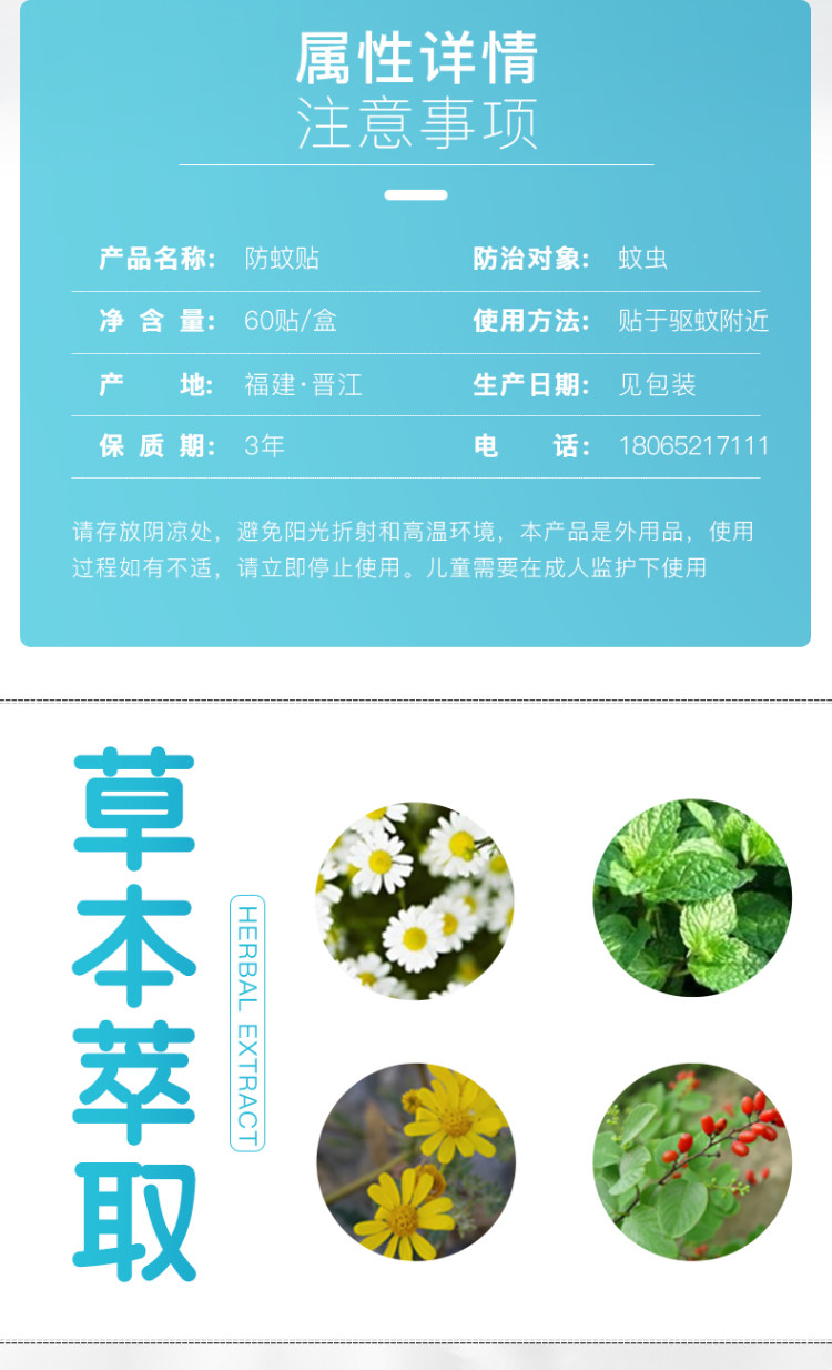 雅遇  儿童草本卡通驱蚊贴 60片 图2