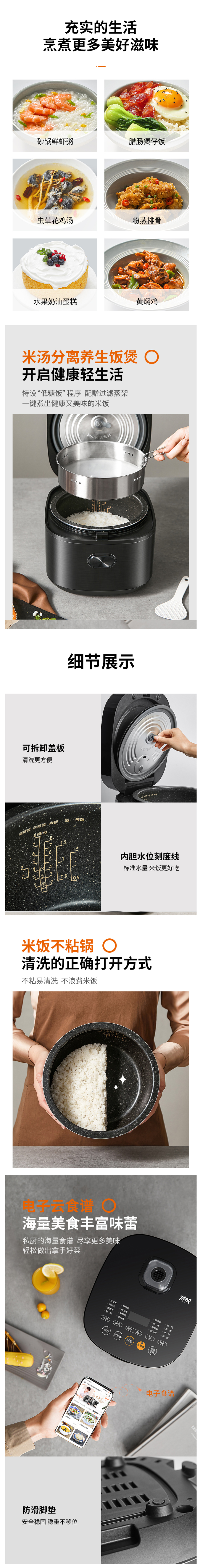 九阳 智能低糖全自动电饭煲 4L 图5