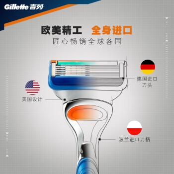 Gillette 吉列 锋隐 手动剃须刀套组（1刀架+9刀头） 图2