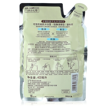 京东PLUS会员： KUYURA 可悠然 美肌沐浴露 恬静清香 替换装 400ml 图2